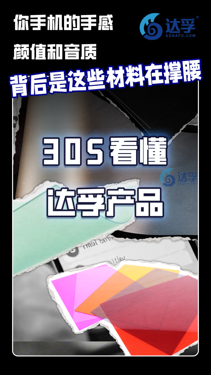 pc/pmma/多彩复合板/光学级PC/印刷机透明pc/peek薄膜手机应用